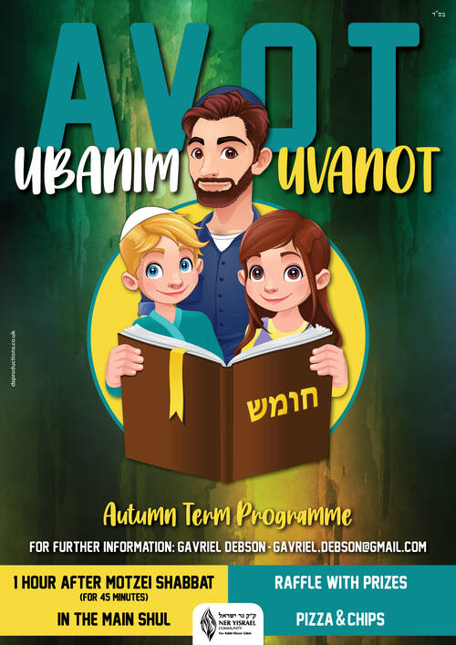 Banner Image for Avot u'banim/banot