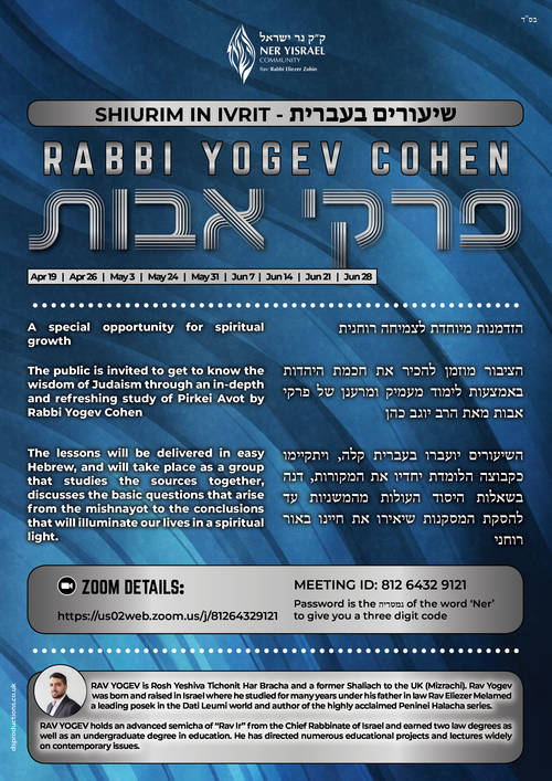 Banner Image for Shiur in Ivrit - Rabbi Yogev Cohen - Pirkei Avot