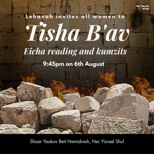 Banner Image for Lehavah - Tisha b'av 